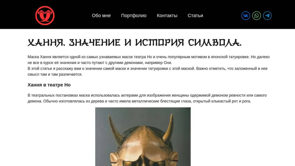 Хання. Значение и история символа.